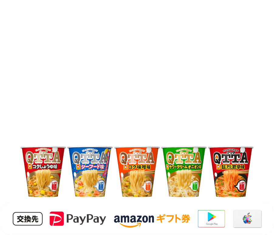 交換先