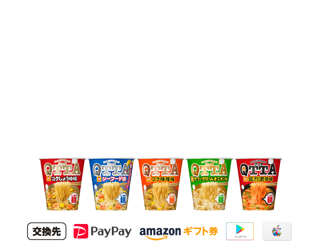 交換先