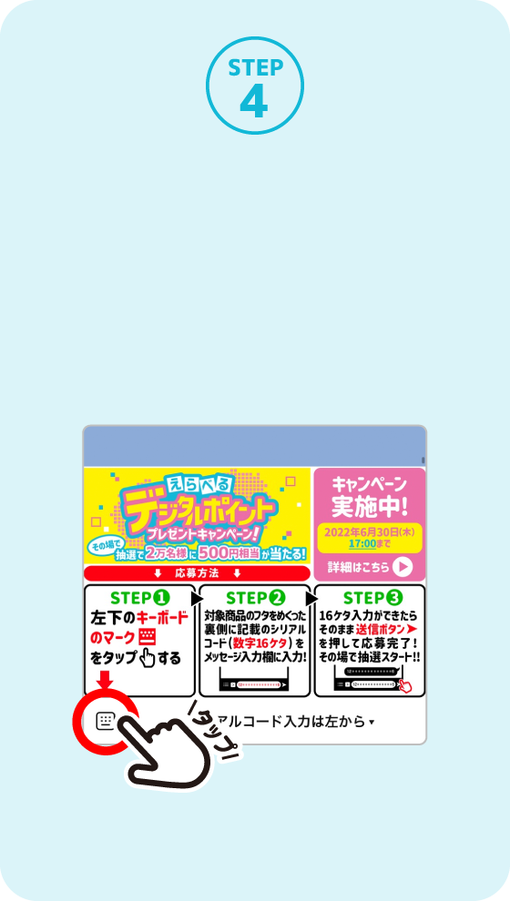 STEP4