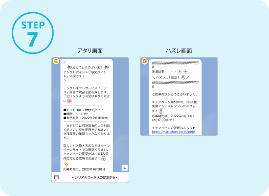 STEP7