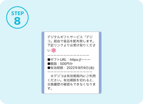 STEP8