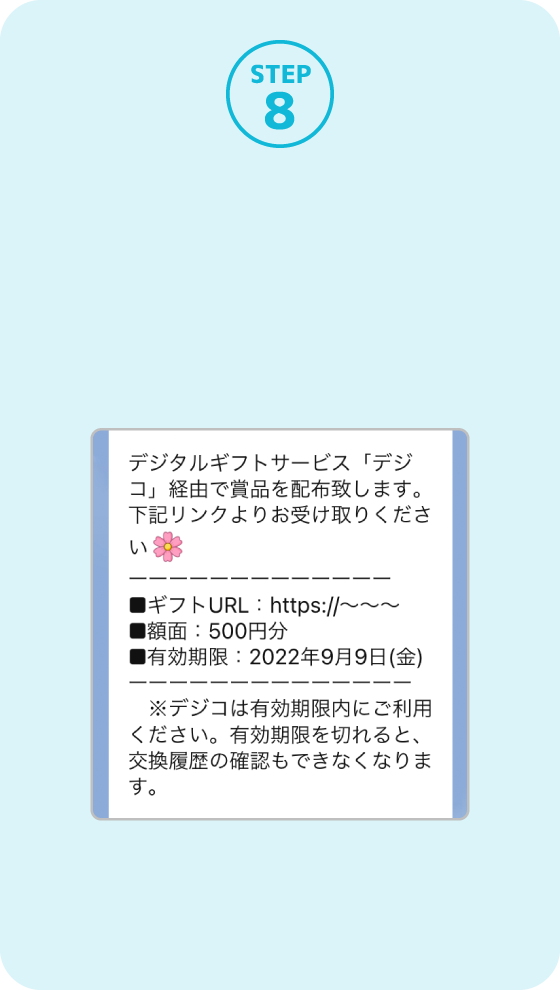 STEP8