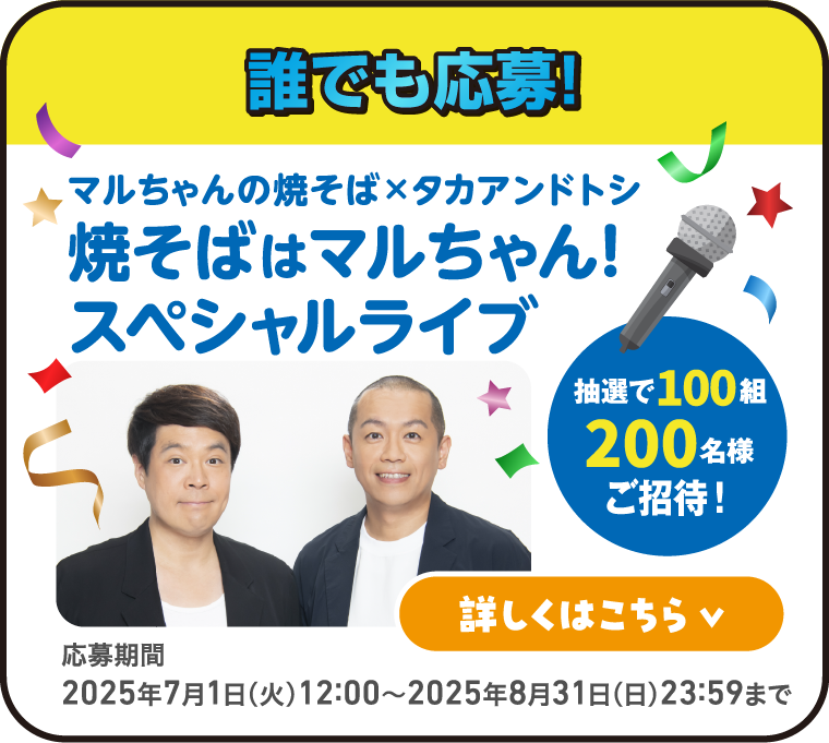 誰でも応募！