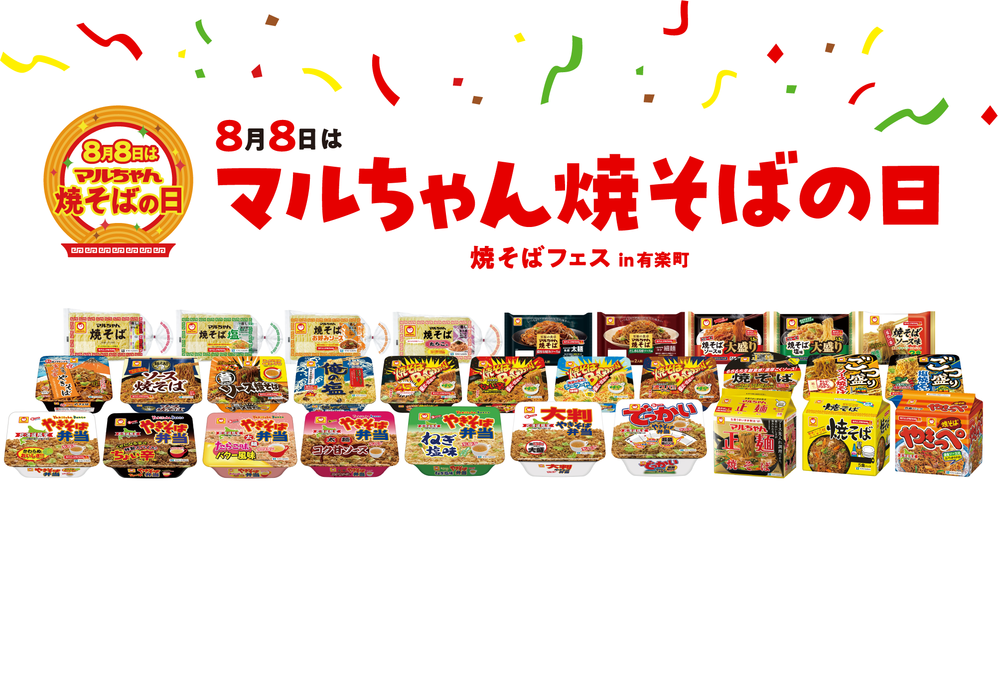 イベントは終了しました！ご参加いただきありがとうございました！